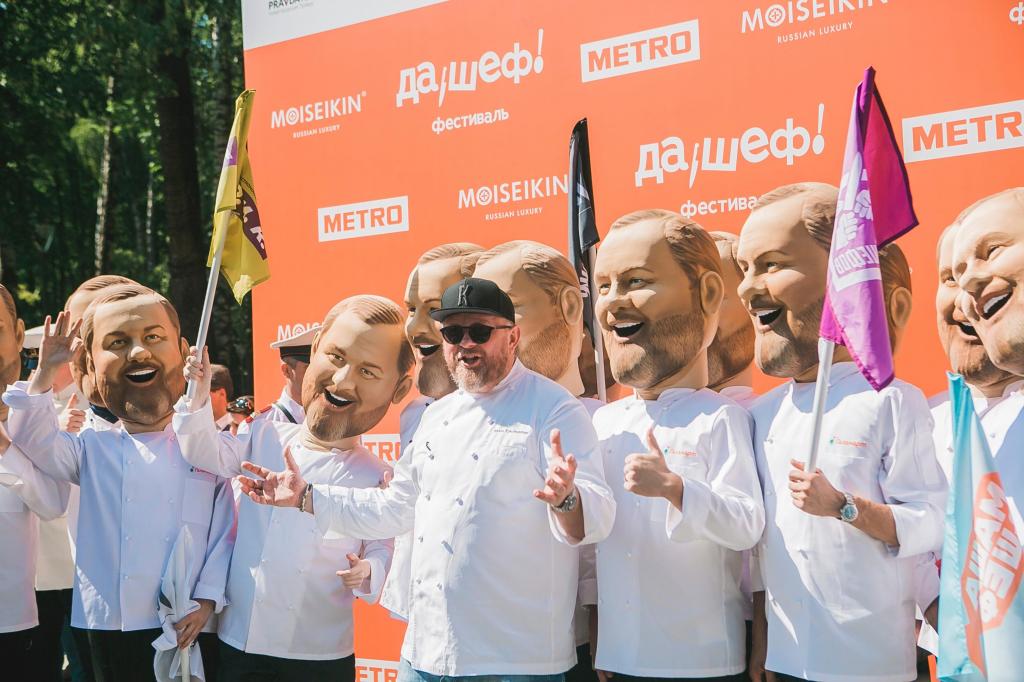Фестиваль «Да, шеф!»